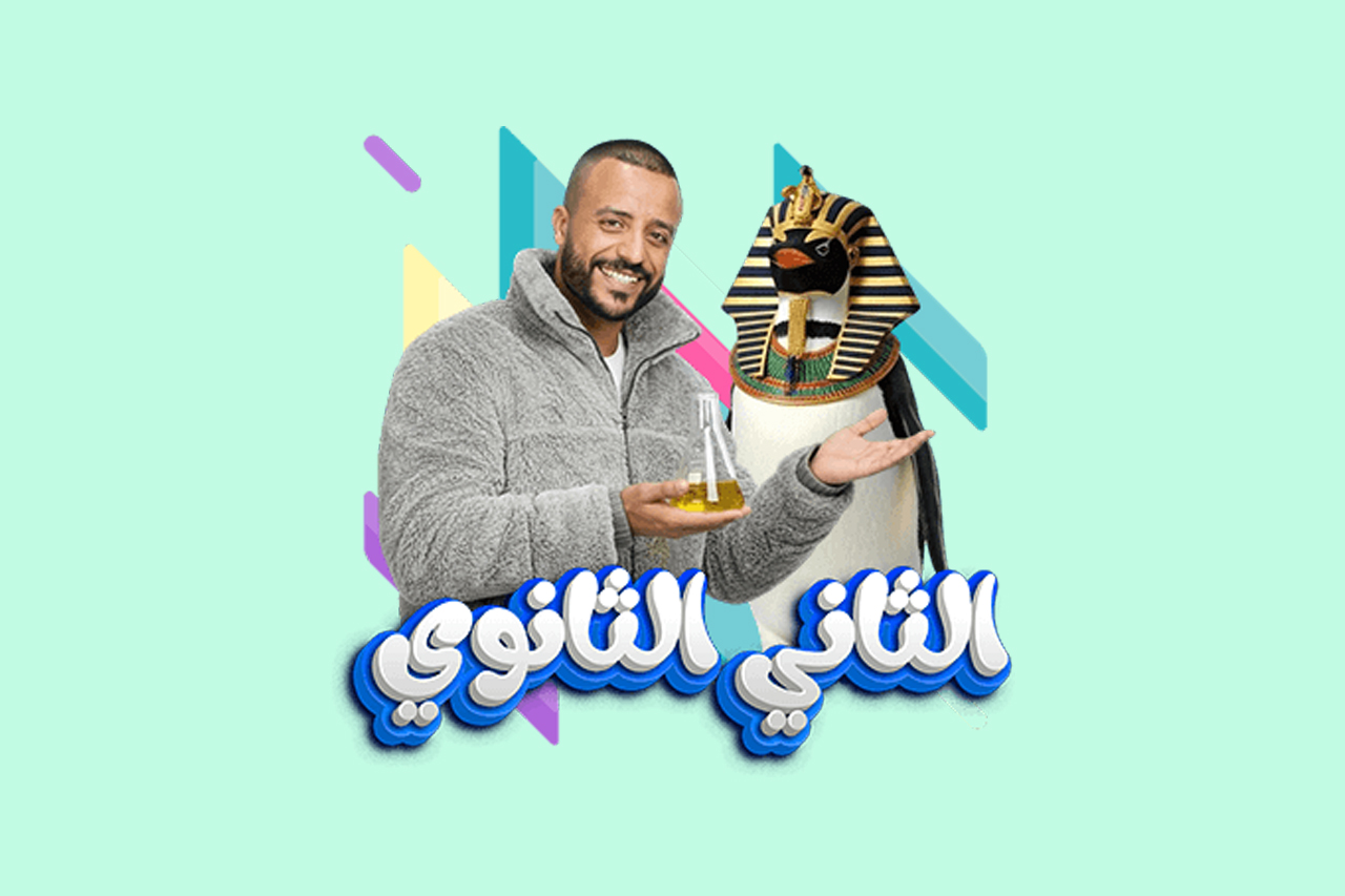 الفرعون الصغير